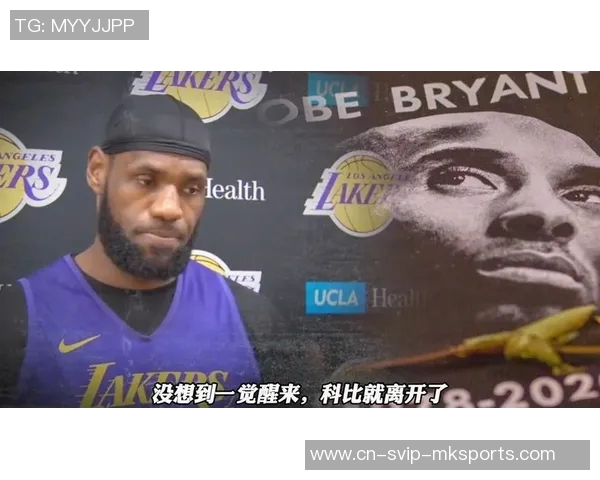 科比布莱恩特传奇人生与不幸事件的深刻影响与启示